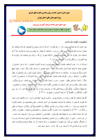 Tafavot-fardi-@ltms_online.pdf